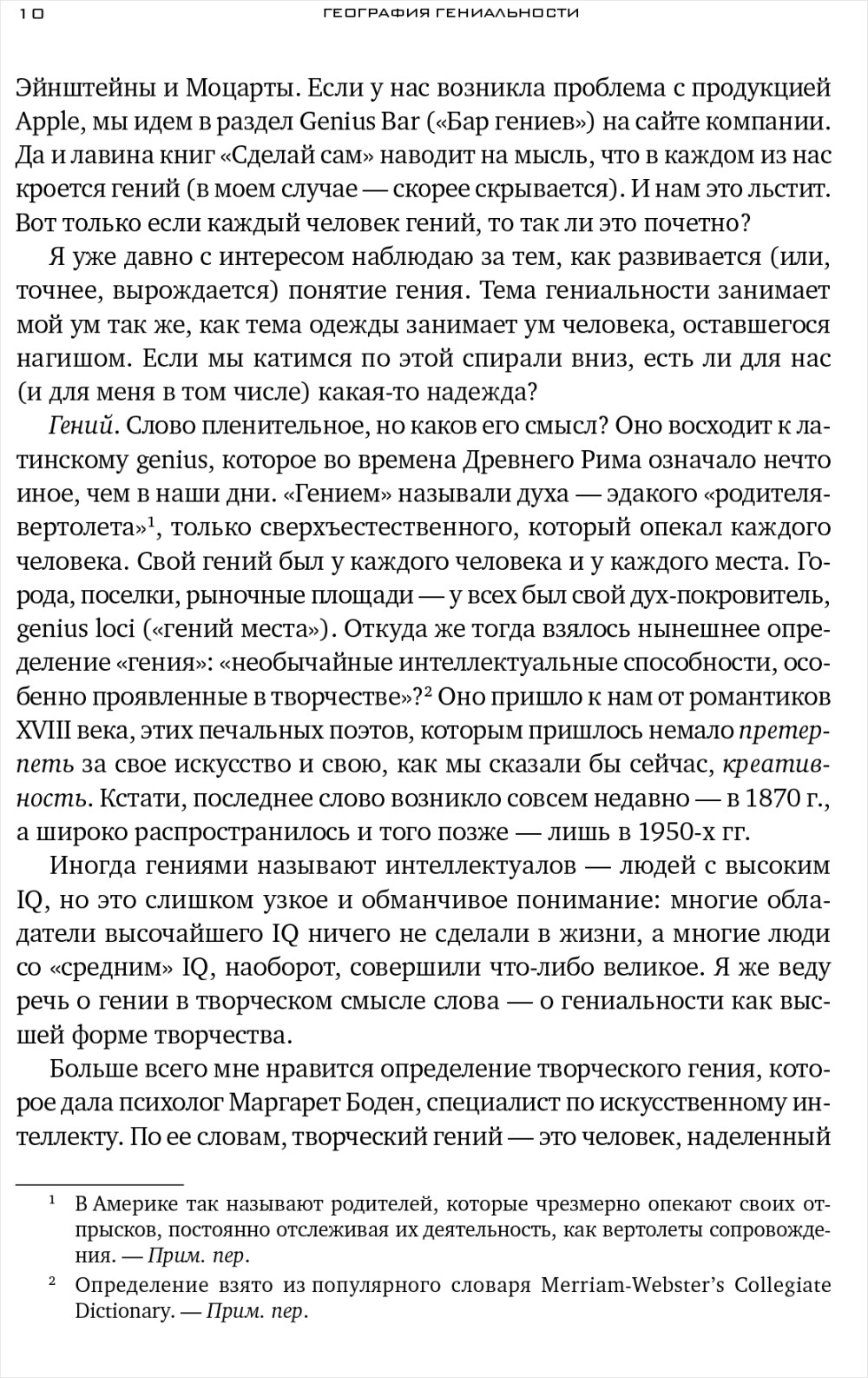 ��������� ������������: ��� � ������ ��������� ������� ����