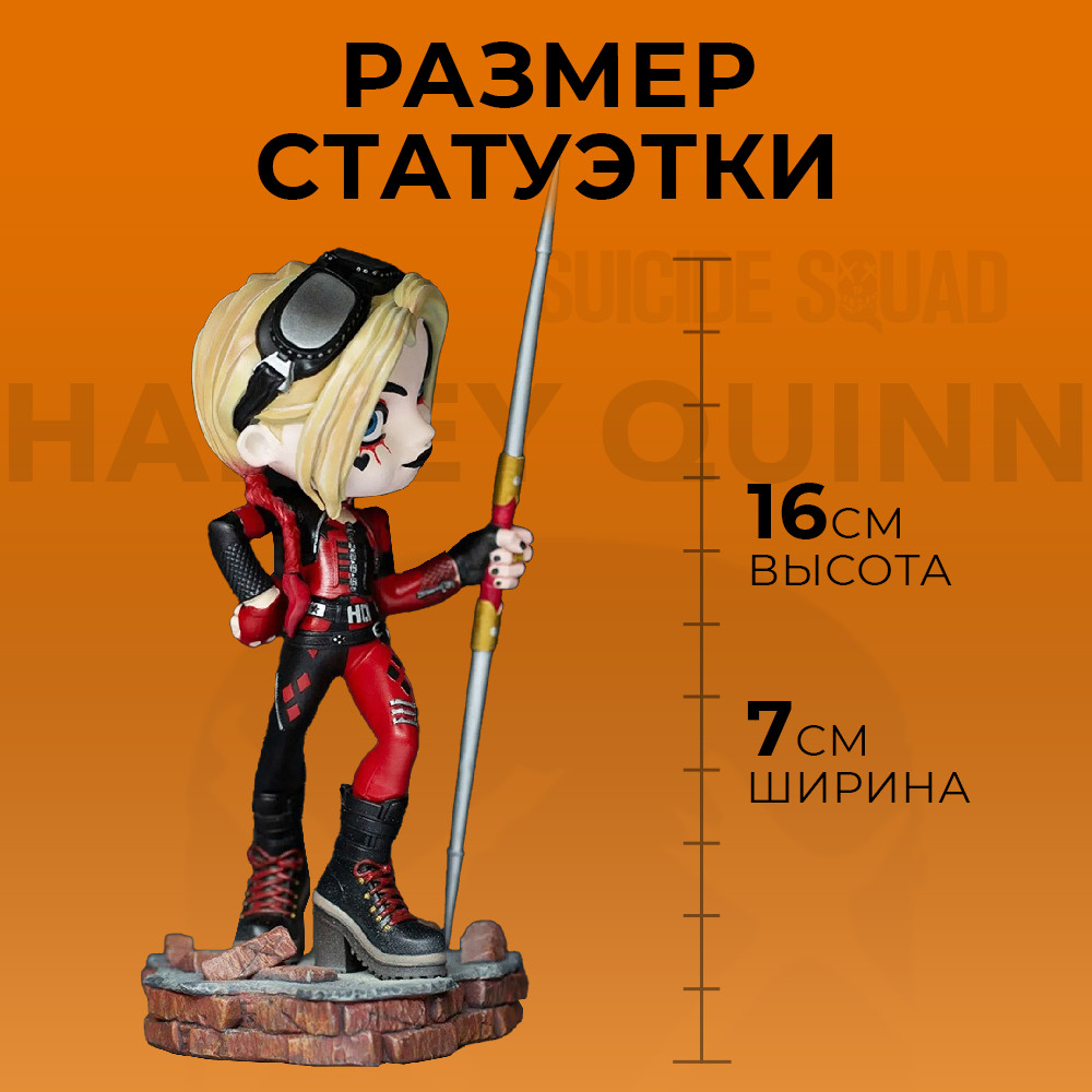 Фигурка DC: The Suicide Squad – Harley Quinn MiniCo (16 см)
