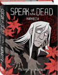  Speak Of The Dead: ,    1