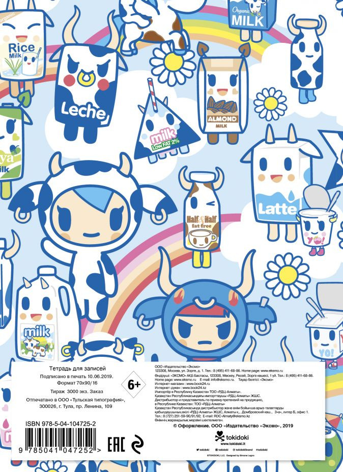 Тетрадь Tokidoki: Молочко (48 листов, клетка)