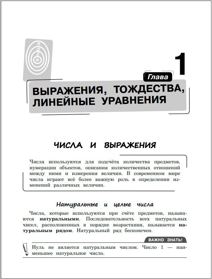 Справочник по алгебре для 7-9 классов