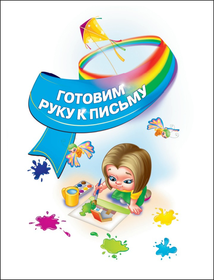 ������ ��������� ������: ��� ����� 4-6 ���