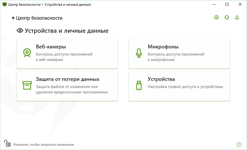 Dr.Web Security Space. ! (1+1   1+1 . ./ 1 ) [ ]