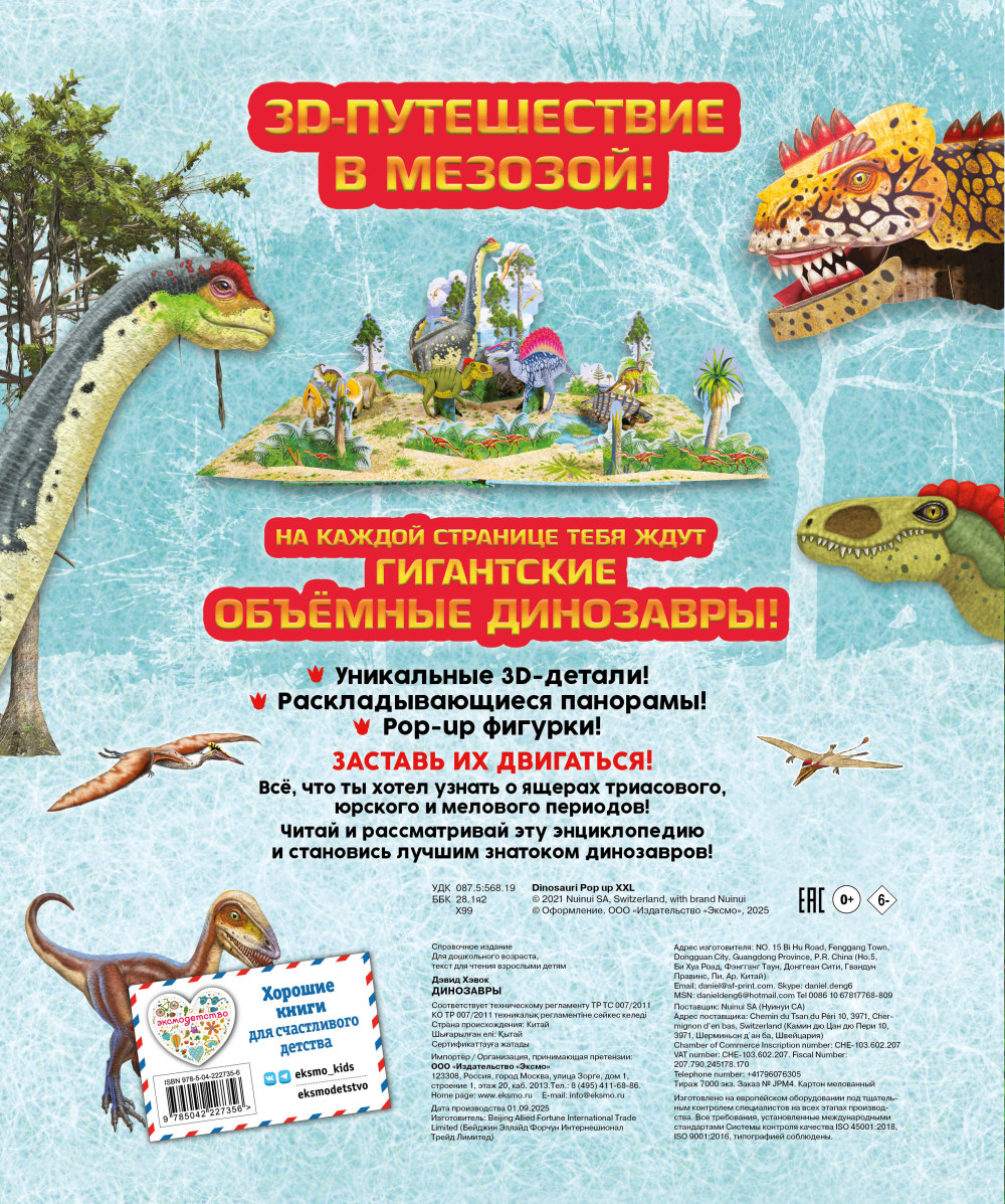 ���������: ������� ������������� 3D-������������