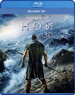  (Blu-ray 3D)