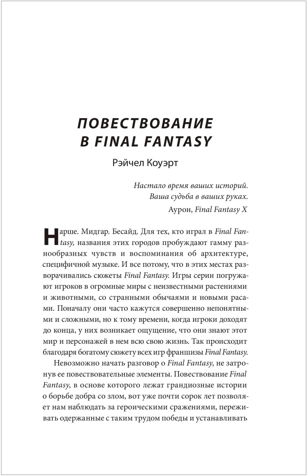   Final Fantasy:    