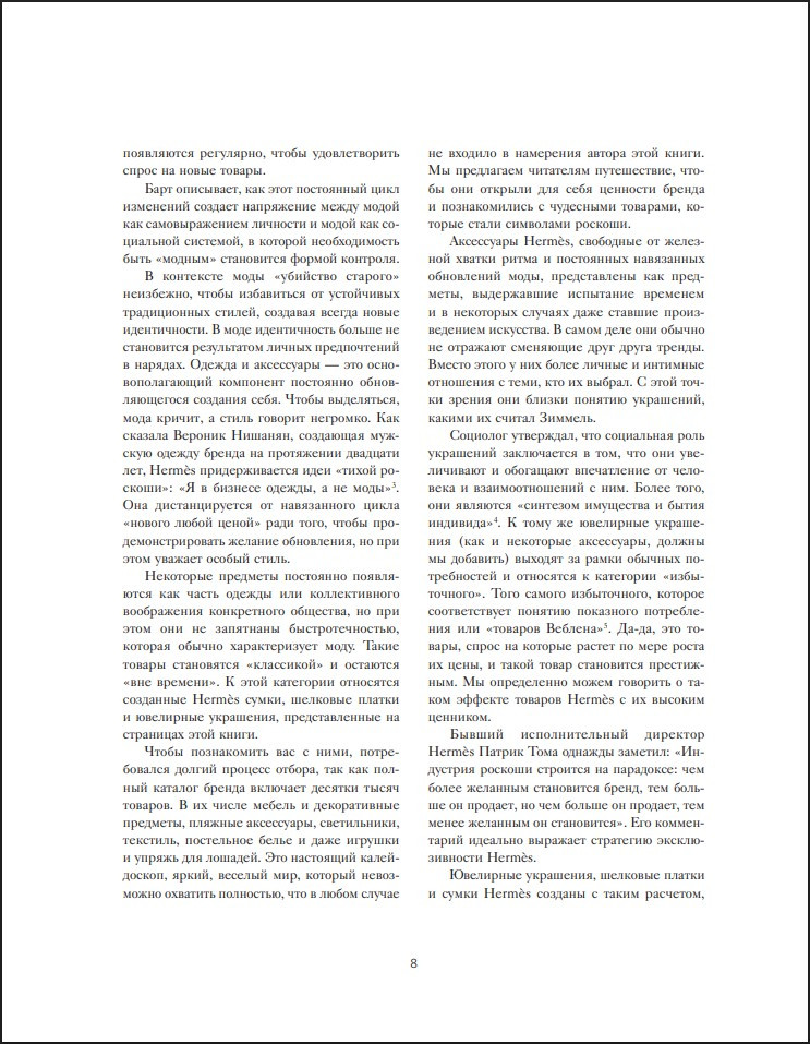 Herm�s: ��������� �����