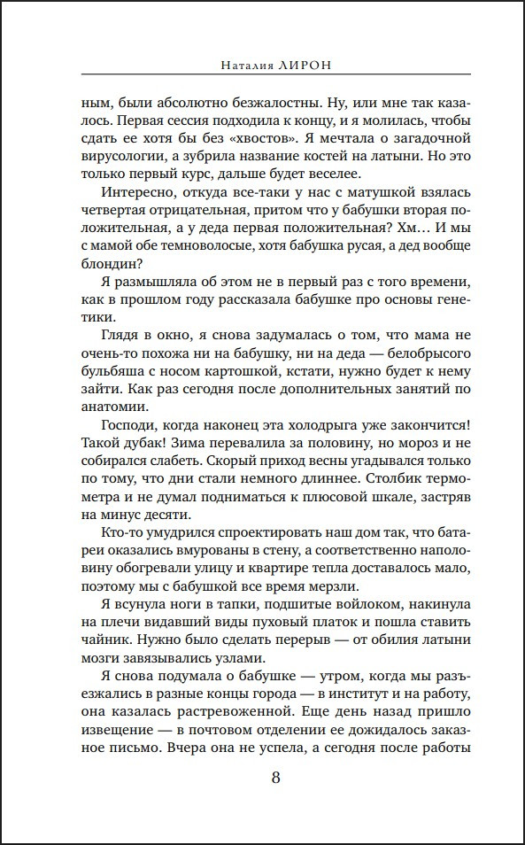 ������ ������ � �����