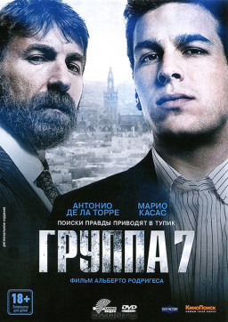  7 (DVD)