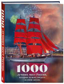 1000 ������ ���� ������, ������� ����� ������� �� ���� �����. 4-� ������� (������-����� ���� ������)