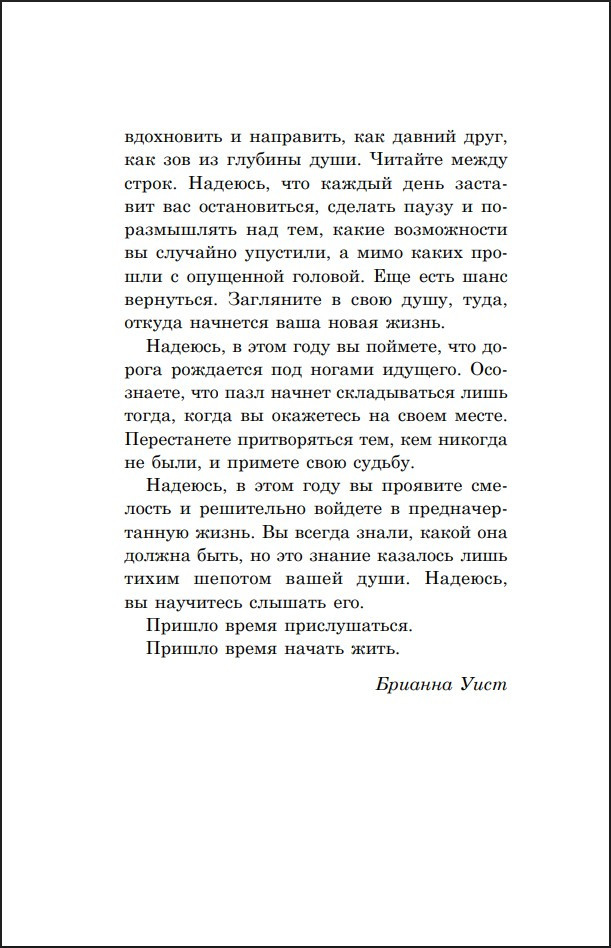 ���, ������� ������� ���: 365 ����, ����� ����� ���, ��� �� ��������