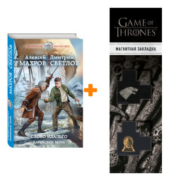   .  .  ,   +  Game Of Thrones      2-Pack