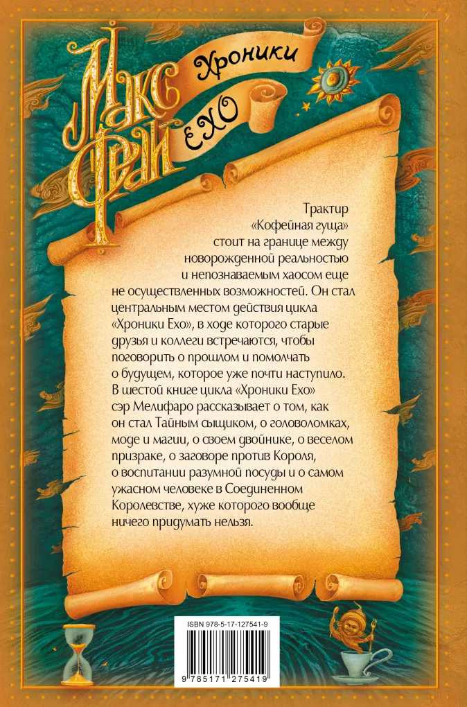 Обжора-хохотун