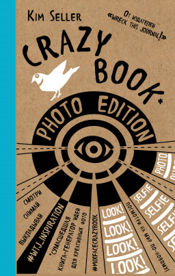  Crazy Book: Photo Edition  