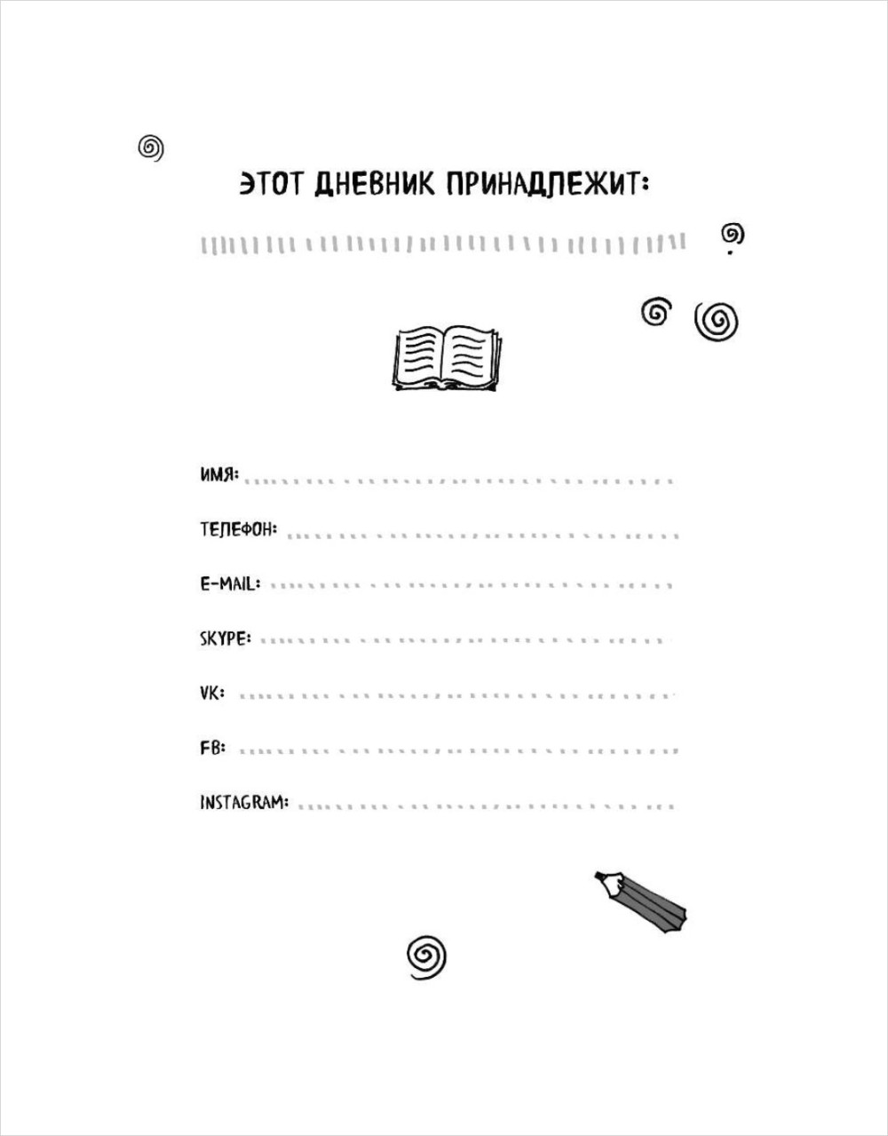 Блокнот в точку Bullet Journal: Розовый