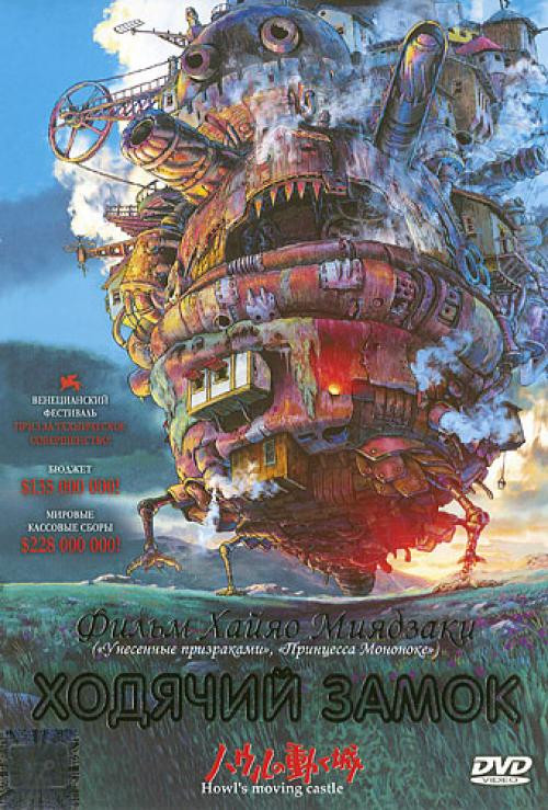 ������� ����� (DVD) + ������� ���� ���� �������� � ���������-��������� ������ Ghibli