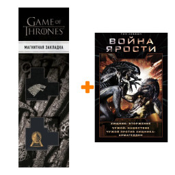 ����� ����� ������: ���������. ���������. ���������� ������ �. + �������� Game Of Thrones ���� � ���� ������� ��������� 2-Pack