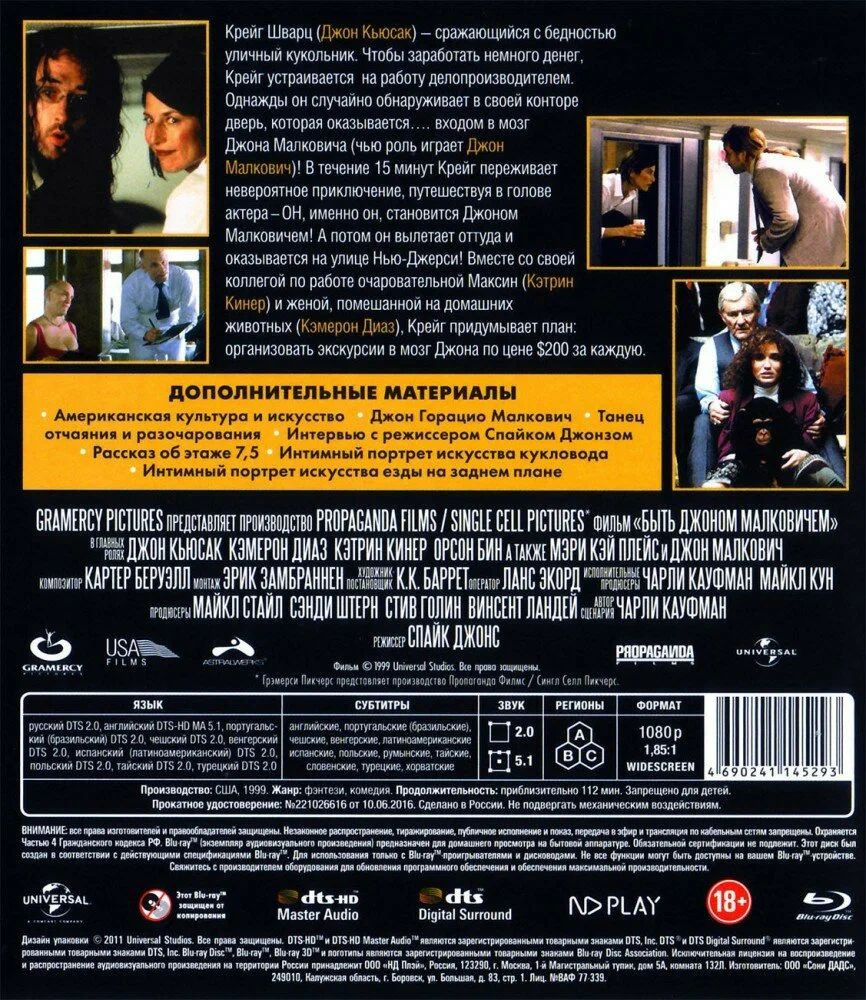 ���� ������ ���������� (Blu-ray)