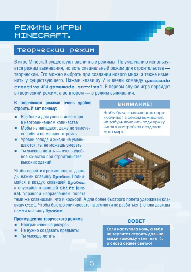 Minecraft:      