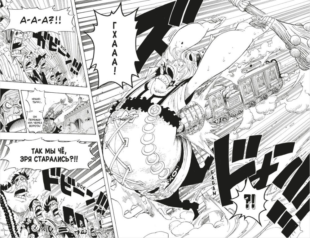 Манга One Piece: Большой куш – Пираты против СП9. Книга 14