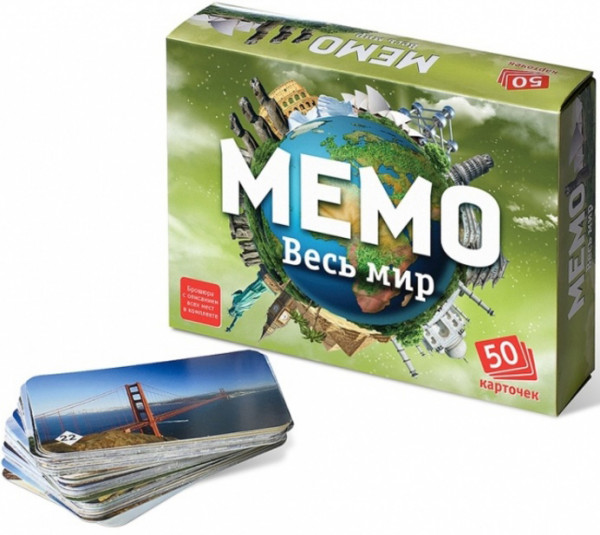 Настольная игра Мемо: Весь мир