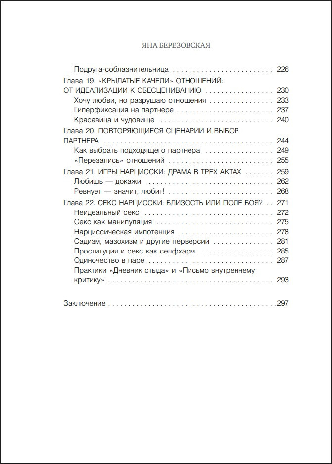 ������ � ������� �����������: ����� � ���������� ������� � ���������� ���� ���������