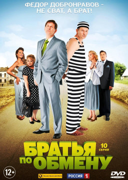 ������ �� ������. ����� 1-10 (DVD)