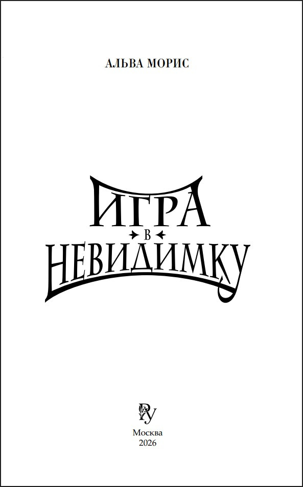 ���� ������� �������: ���� � ���������. ����� 2