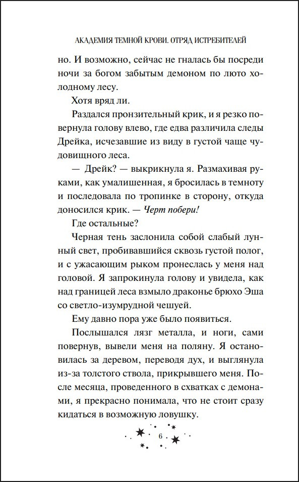 �������� ������ �����: ����� ������������. ����� 2