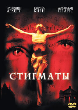 �������� (DVD)