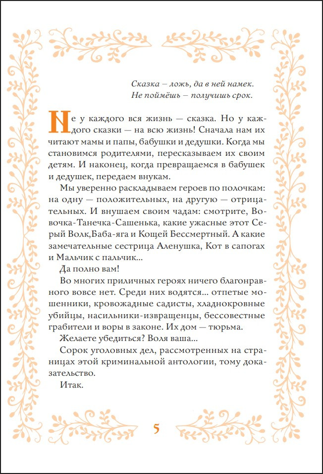 ����������... ������: ��� � �������, ������� � ������� � ������: �� ��� ������ ��������� ������