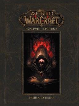 World Of WarCraft:   . .  1