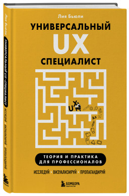  UX-: , , 