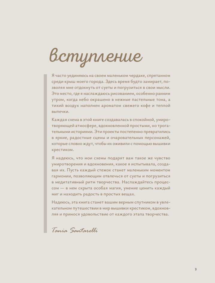 ������� �������: ����� ����� �� Lilli Violette