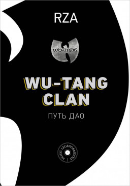 Wu-Tang Clan:   