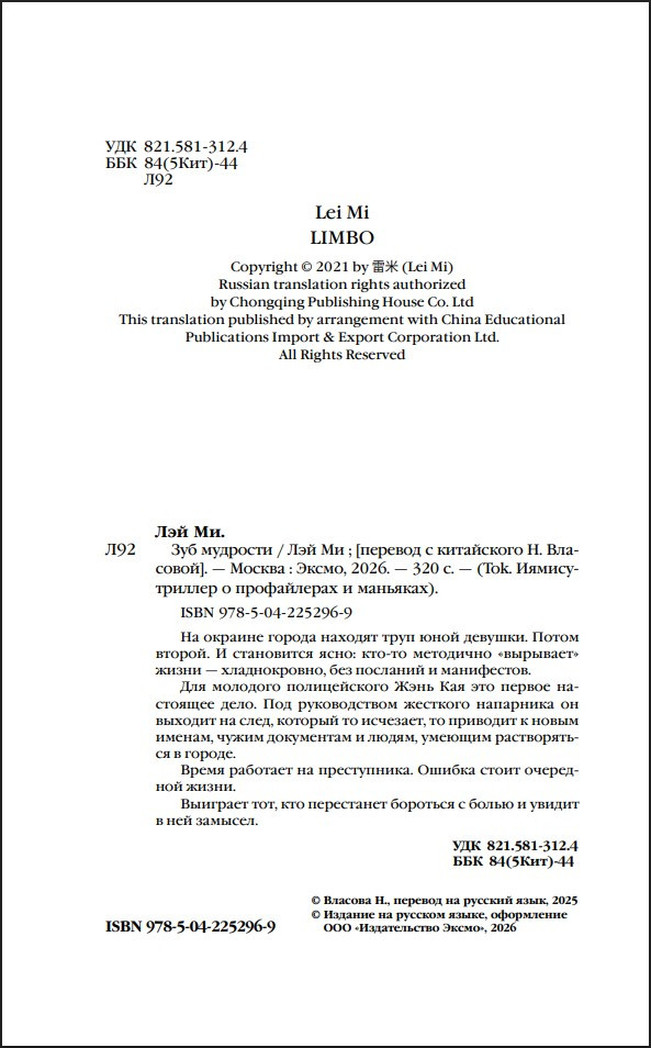 ��� ��������