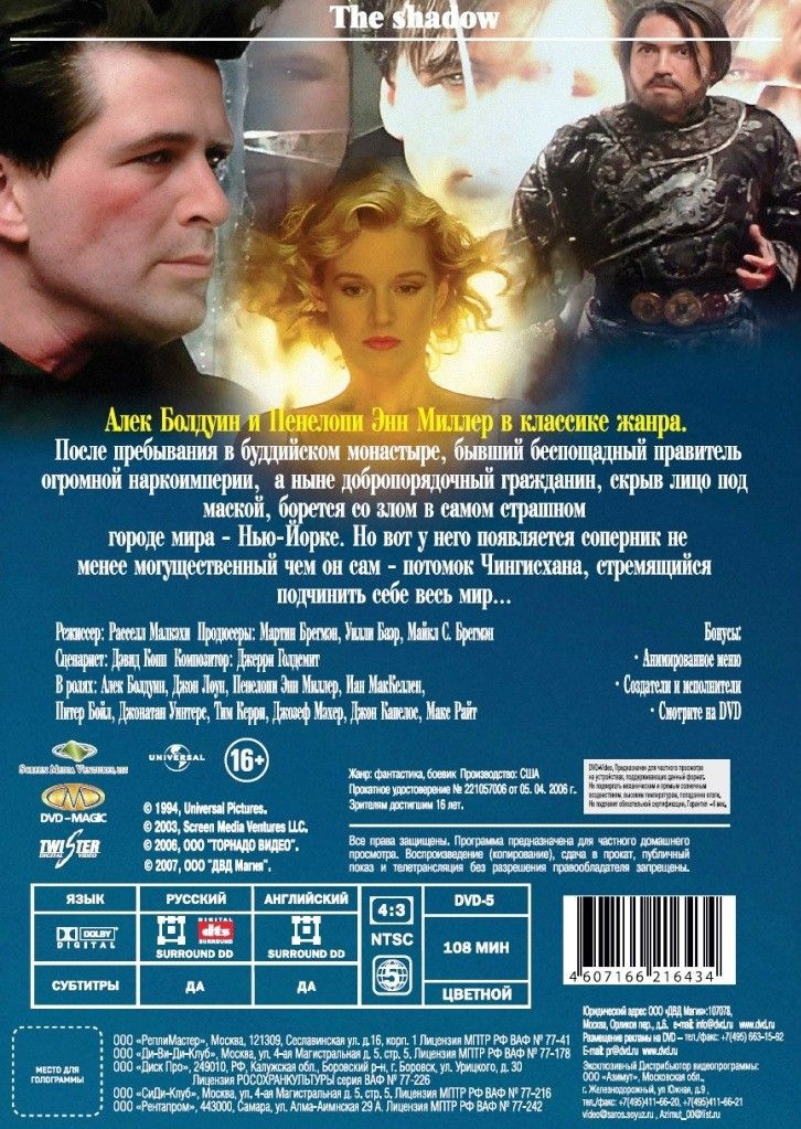 ��������� ������� �������: ����� / ���� (2 DVD)