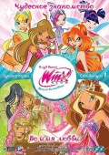 Winx Club.  .  1 (2 DVD)