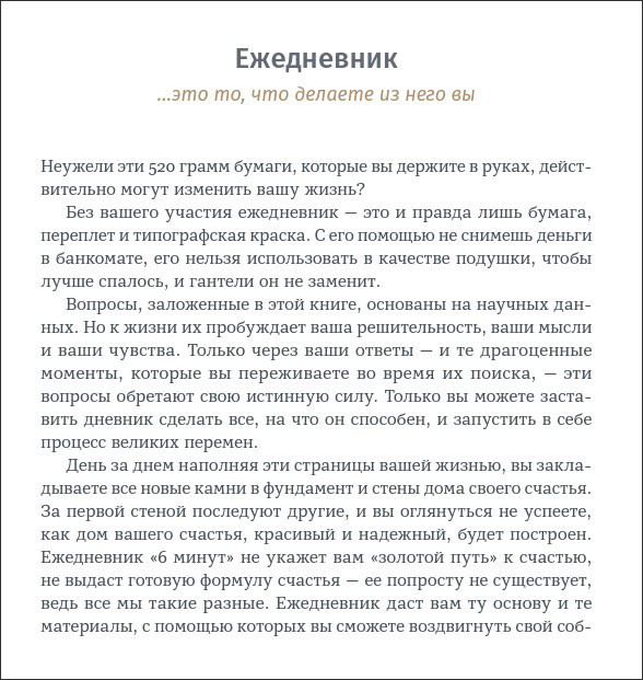 6 ����� PURE: ����������, ������� ������� ���� ����� (�����������, �����)