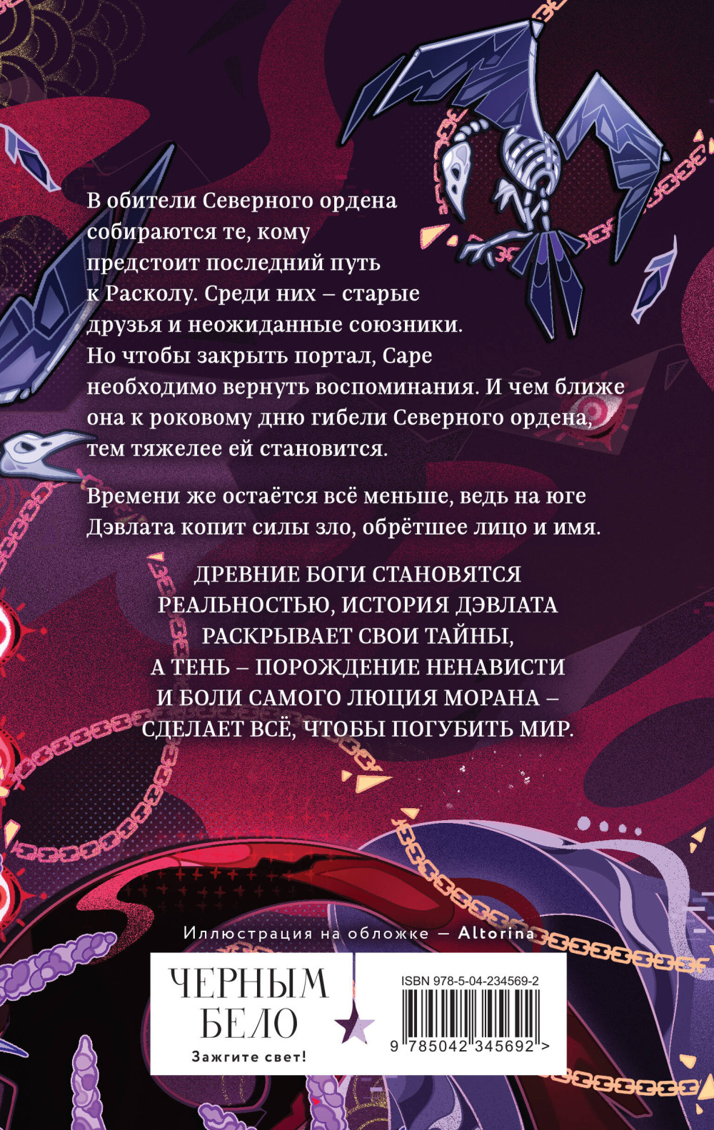 ��� �������: ���� � �����. ����� 4