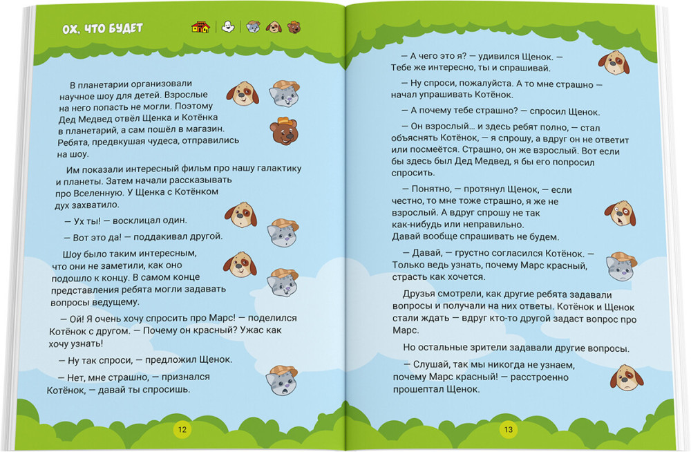 ������� � ���������� ���� �������-��������: ��������������� ������. ����� 1