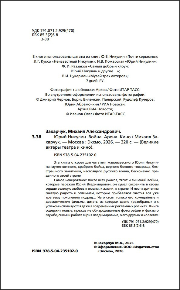 ���� ������� � �����. �����. ����