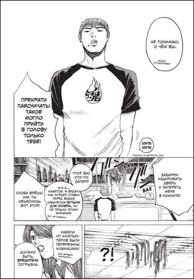 ����� GTO: ������ ������� ��������. ��� 8