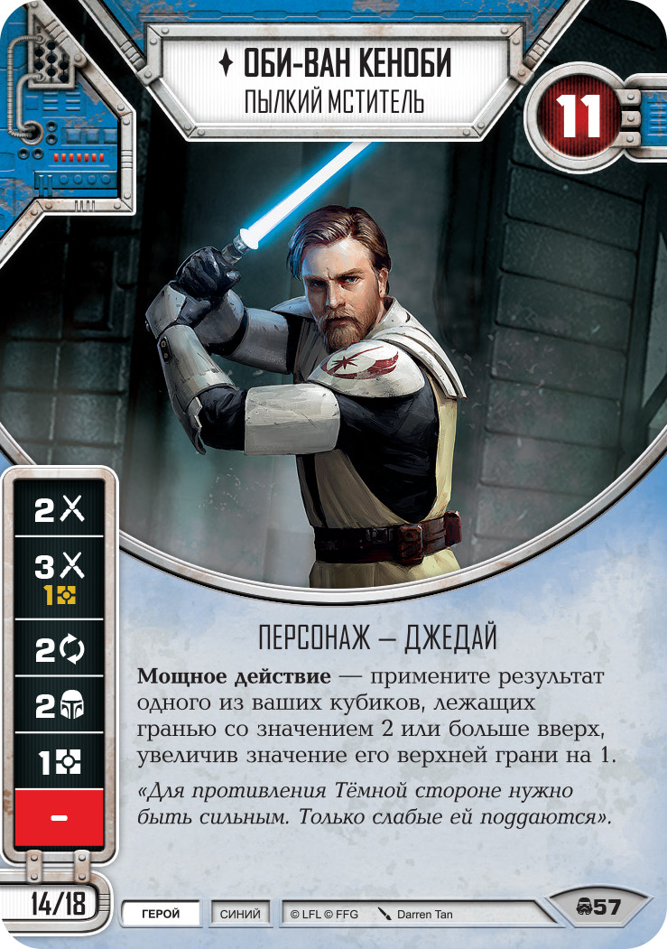   Star Wars Destiny: - .  