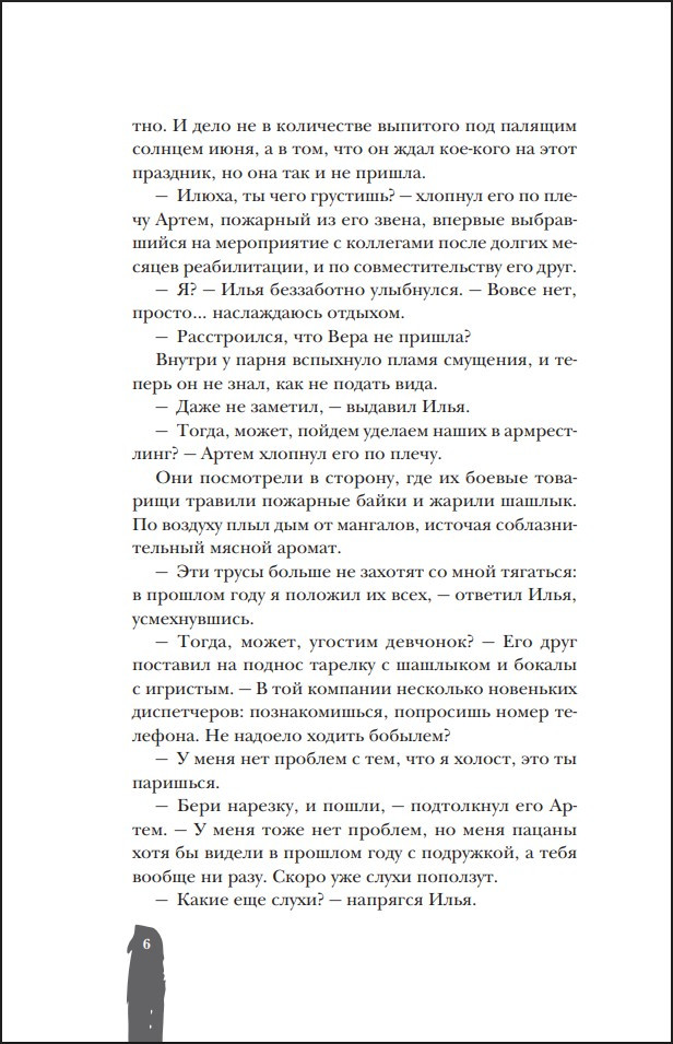 �������� ����� 17: �����