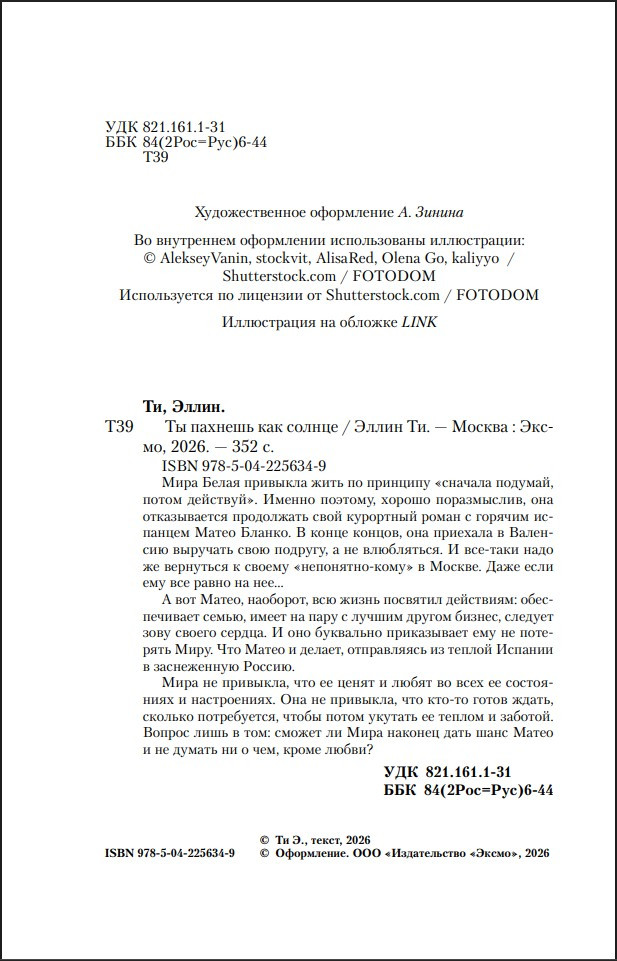 ������� �����: �� ������� ��� ������. ����� 3