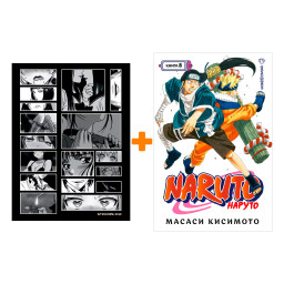   Naruto. . . 8.  +  Japan Black
