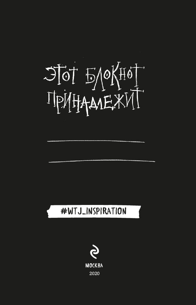Блокнот Black Note (твёрдая обложка)