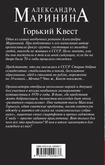 Путешествие в обратно (комплект из 3 книг)