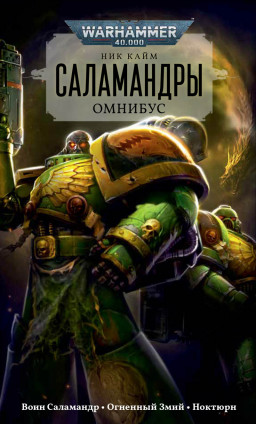 Warhammer 40,000. 